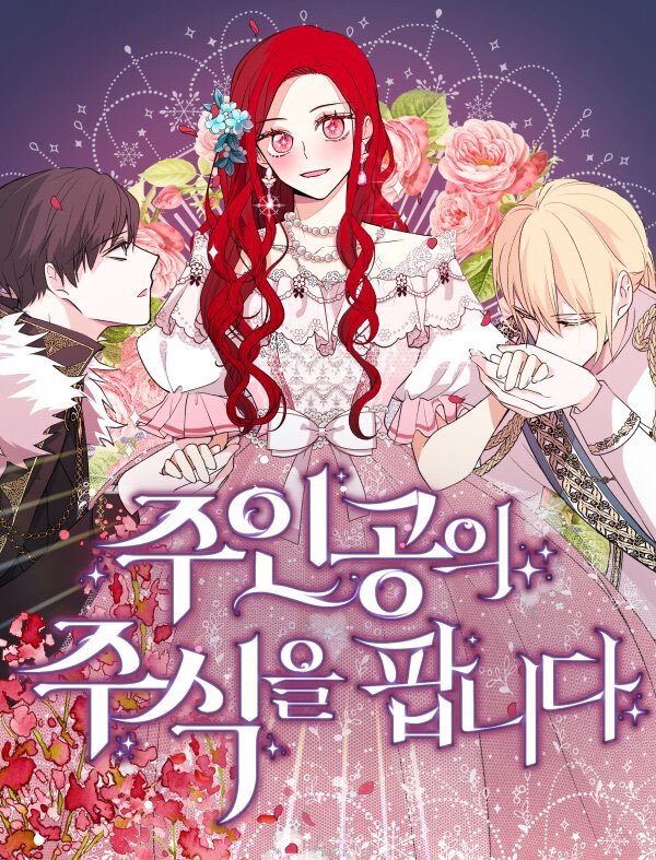 I Am Selling the Main Character's Shares I Am Selling the Main Character's Shares