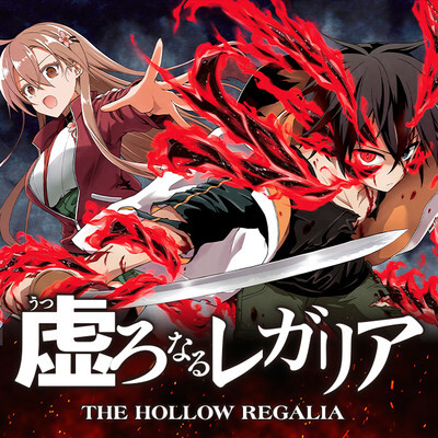 The Hollow Regalia The Hollow Regalia