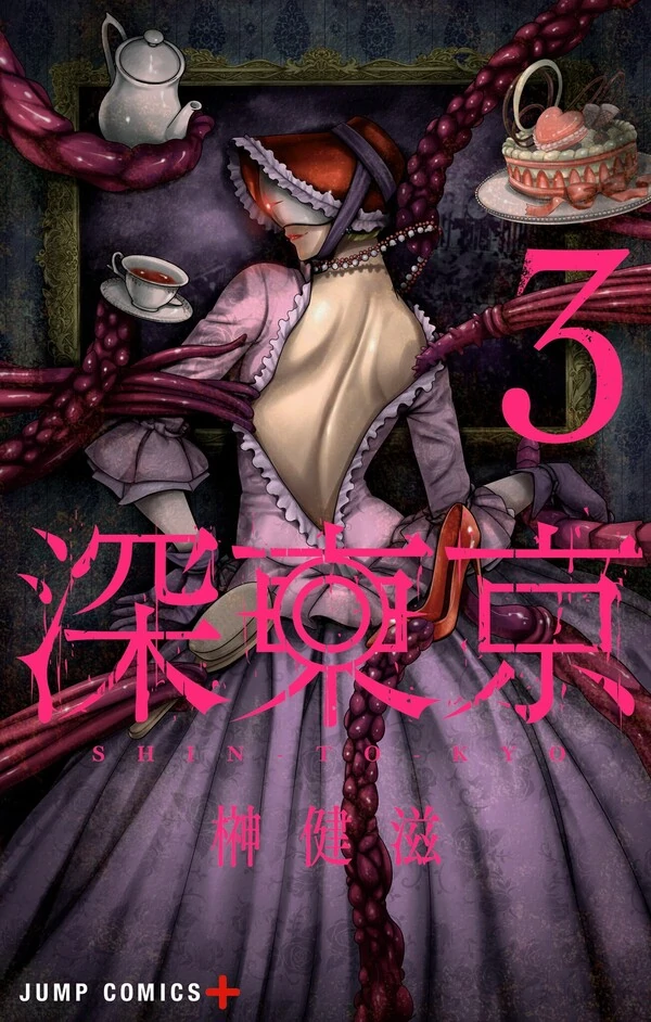 Tokyo Underworld (Official)