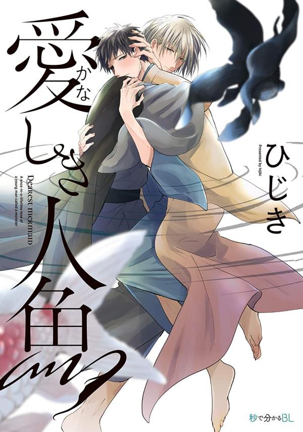 Kanashiki Ningyo Kanashiki Ningyo