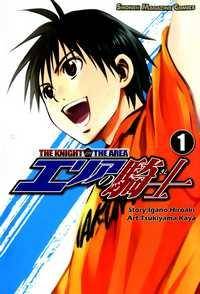Read Area no Kishi