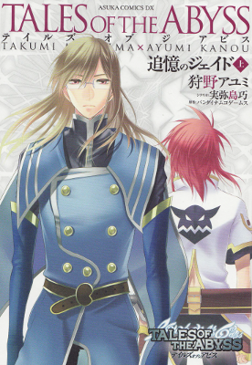 Tales of the Abyss - Tsuioku no Jade Tales of the Abyss - Tsuioku no Jade