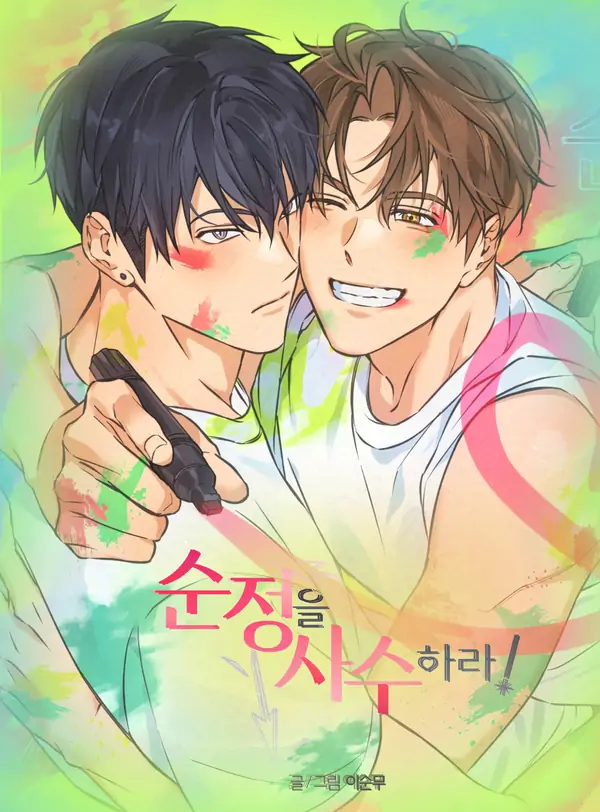 Protect Your Purity! 🔞