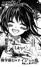 Shugaku Ryoko - Naisho no Koi Shugaku Ryoko - Naisho no Koi