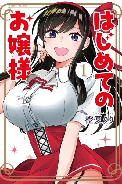 Hajimete no Ojō-sama
