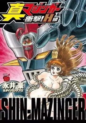 Shin Mazinger Impact! H Chapter