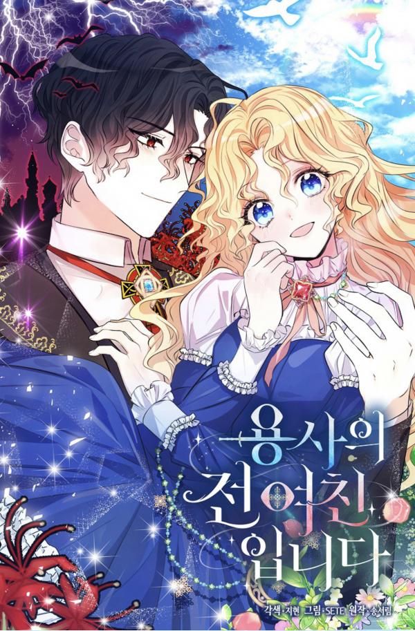 I’m the Ex-Girlfriend of a Soldier (SETE)