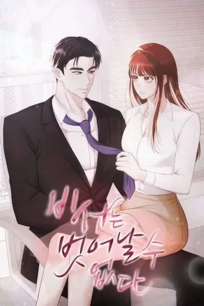 [Pure Romance Anthology] The Secretary Can't Escape