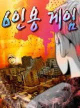 Six Players (Official)