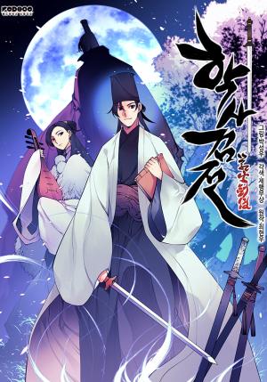 Legends of the Swordsman Scholar Legends of the Swordsman Scholar