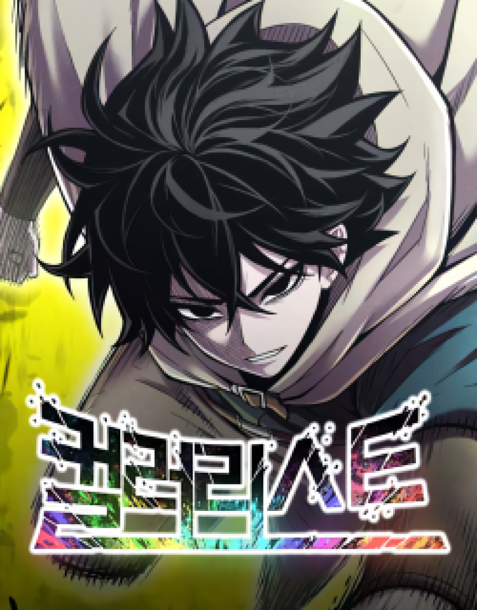 Colorist - Manhwa