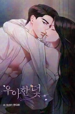 Elegant Trap Elegant Trap