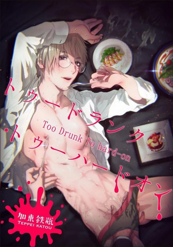 Too Drunk to Hard-on Too Drunk to Hard-on