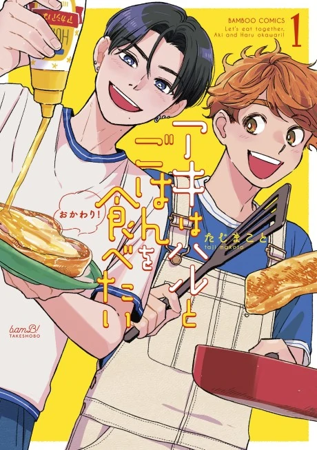 Aki wa Haru to Gohan wo Tabetai: Okawari!