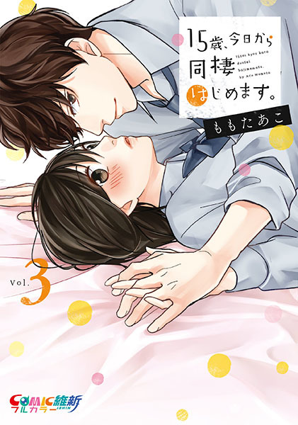 15sai Kyoukara Dousei Hajimemasu 15sai Kyoukara Dousei Hajimemasu