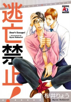 Toubou Kinshi! Toubou Kinshi!