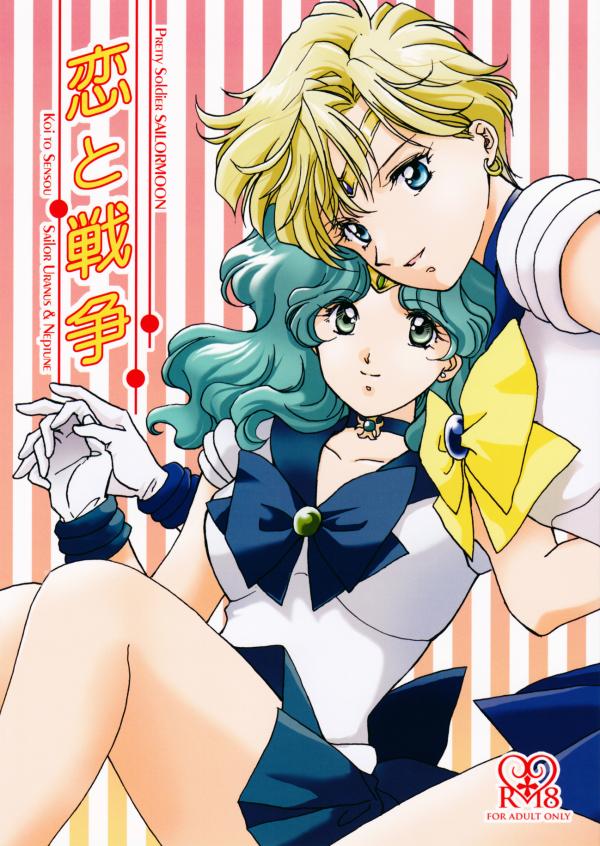 Sailor Moon dj - Love and War Sailor Moon dj - Love and War