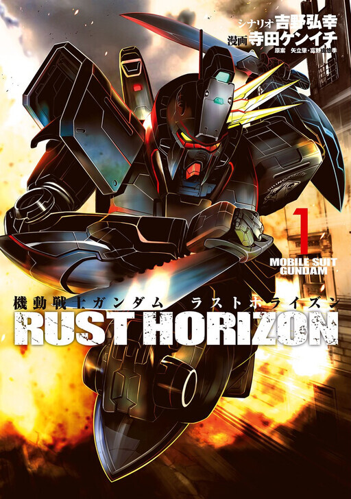Read Mobile Suit Gundam Rust Horizon