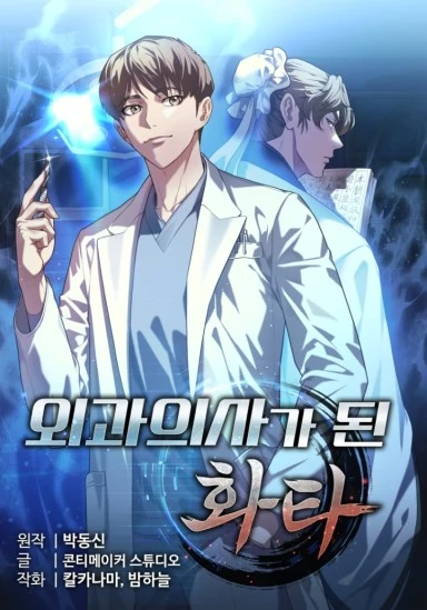 hua tuo who became a surgeon hua tuo who became a surgeon