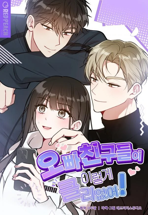 MY BROTHER FRIEND CAN'T BE THIS BIG (AYANA JASTEL)