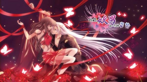 Ten Thousand Ways to Win the Hearts of Sexy Guys