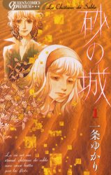 Suna no Shiro Suna no Shiro