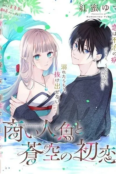 Akinai Ningyo to Soukuu no Hatsukoi