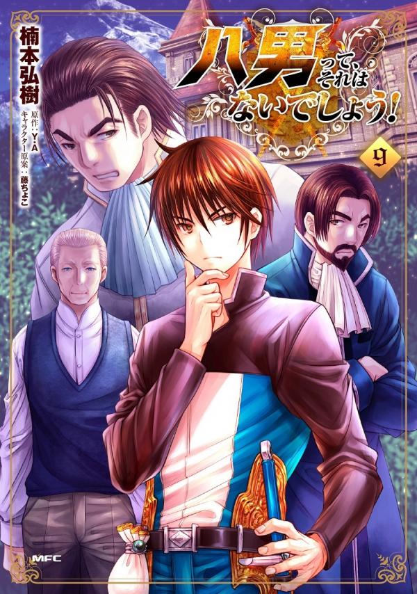 Hachinan tte, Sore wa Nai Deshou! (Official) Hachinan tte, Sore wa Nai Deshou! (Official)