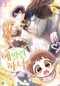 Maid with a child