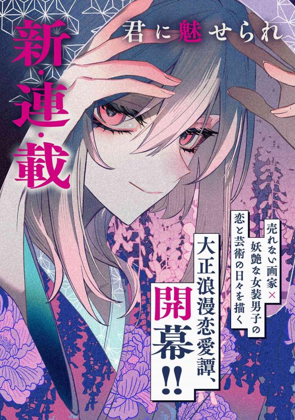 Dou ka Kimi ni Abakaretai Dou ka Kimi ni Abakaretai