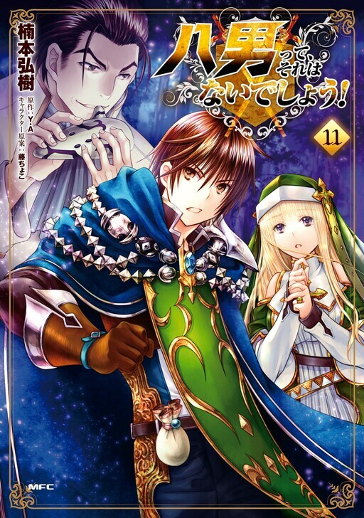 Read The 8th Son? Are You Kidding Me? - Chapter 79 | ManhuaScan - 8th Son Are You Kidding Me Manga