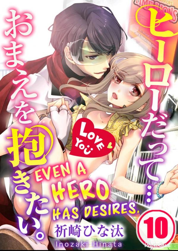 Even A Hero Has Desires