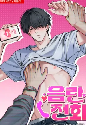 Obscene Phone Call Obscene Phone Call