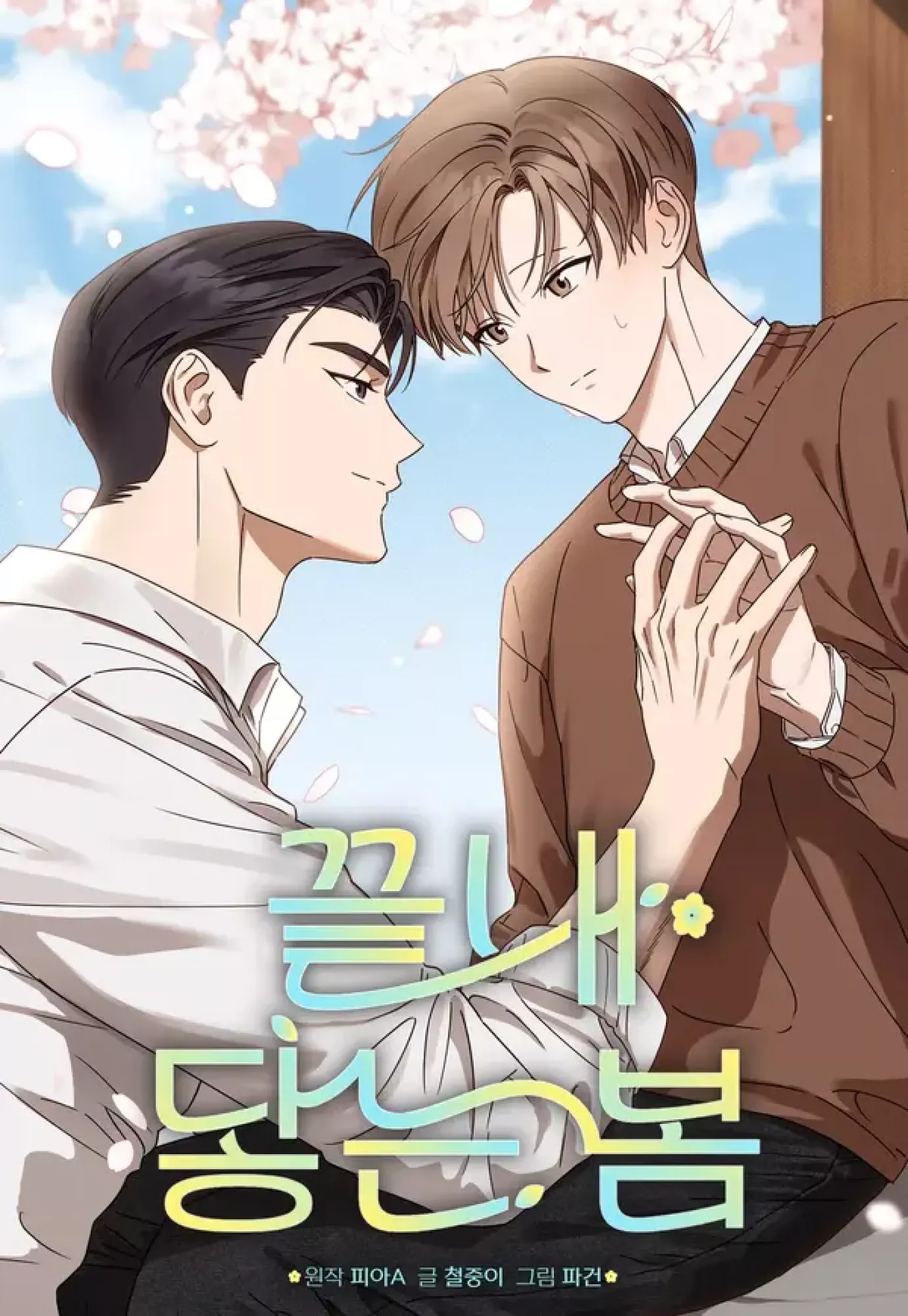 The Spring That Finally Comes