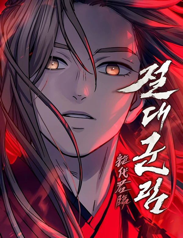 Absolute Reign [RIZZFABLES]