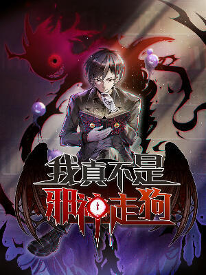 I’m Really Not The Demon God’s Lackey I’m Really Not The Demon God’s Lackey