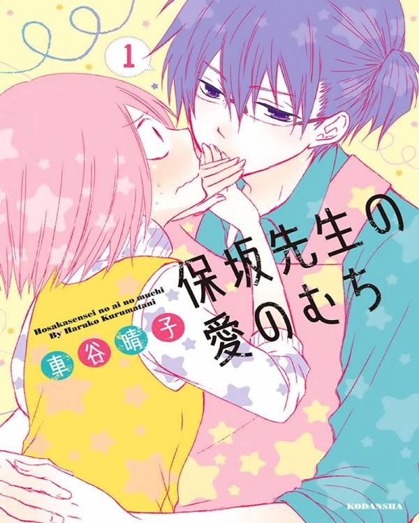Hosaka-sensei no Ai no Muchi Hosaka-sensei no Ai no Muchi