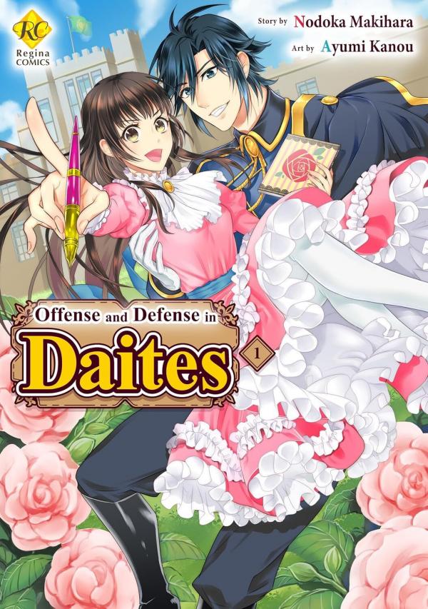 Daites-ryou Koubouki (Official) Daites-ryou Koubouki (Official)