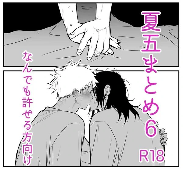 Natsugo matome - Jujutsu Kaisen DJ