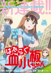 Hataraku Kesshouban-chan Hataraku Kesshouban-chan