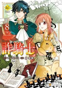 Cavalier With the Truth