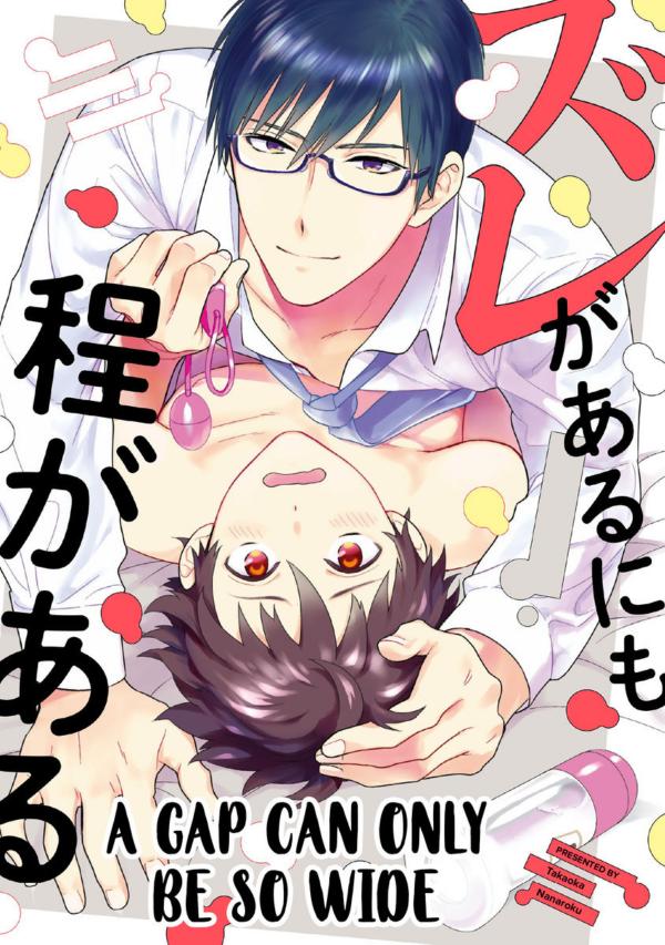 Zure ga aru nimo Hodo ga aru Zure ga aru nimo Hodo ga aru