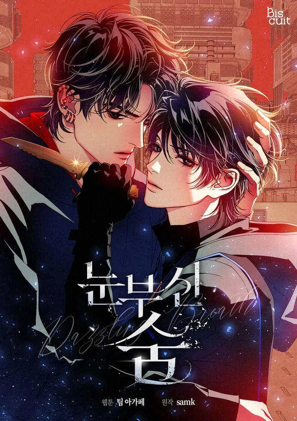 Dazzling Breath ≪ nox ≫