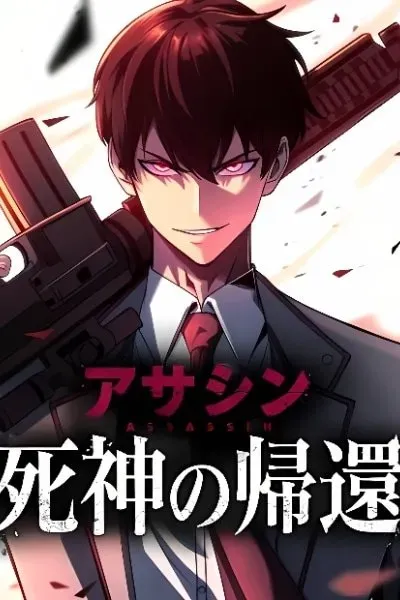 Shinigami no Kikan ~Assassin~