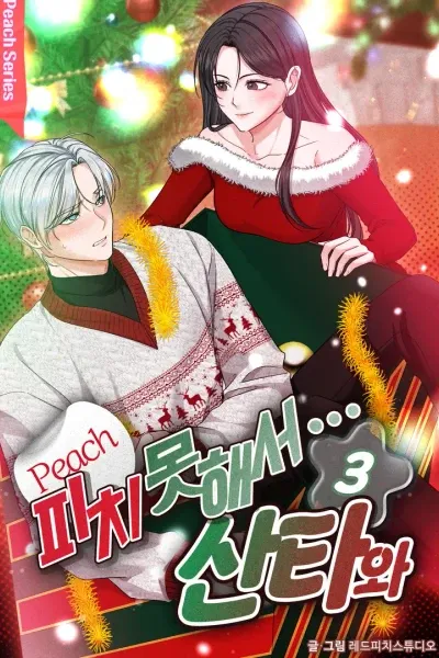 I Can't Help It... With Santa