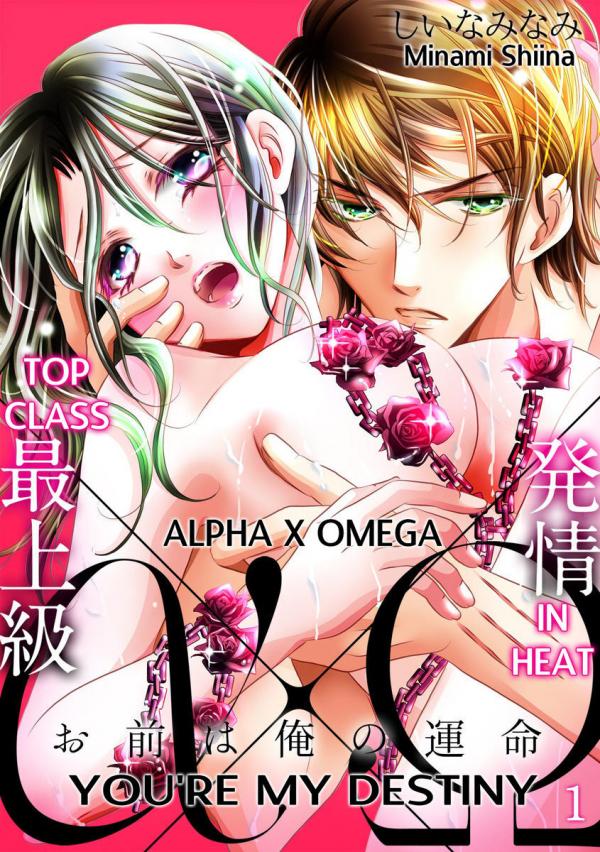 Saijokyu Arufa Hatsujo Omega Omae Ha Ore No Ummei Saijokyu Arufa Hatsujo Omega Omae Ha Ore No Ummei