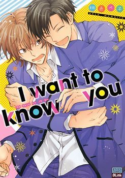 I Want To Know You I Want To Know You