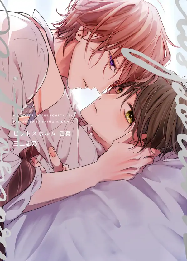 Pittosporum (Volumes 3,4,5)