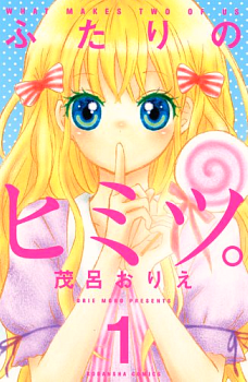 Futari no Himitsu. Futari no Himitsu.