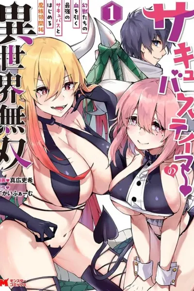 Succubus Tamer no Isekai Musou: Genjuu-tachi no Chi wo Hiku Saikyou no Succubus to Hajimeru Mazokuryou Kaitaku
